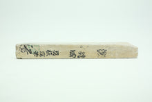 Load image into Gallery viewer, Japanese natural whetstones Umajiyama Renge Suita