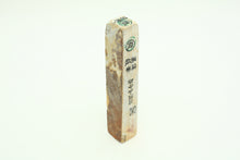 Load image into Gallery viewer, Japanese natural whetstones Hideriyama Renge Suita Koppa HRSK1