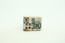 Load image into Gallery viewer, Japanese natural whetstones Hideriyama Renge Suita Koppa HRSK2