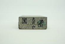 Load image into Gallery viewer, Japanese natural whetstones Ozuku OZU12
