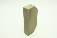 Load image into Gallery viewer, Japanese natural whetstones Shinden Brown SB1
