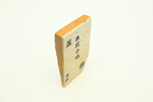 Load image into Gallery viewer, Japanese natural whetstones Okudo Suita Koppa OKU3
