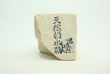 Load image into Gallery viewer, Japanese natural whetstones Binsui #3
