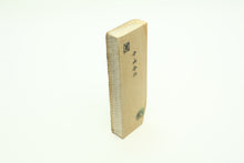 Load image into Gallery viewer, Japanese natural whetstones Nakayama Awase Koppa NAK1
