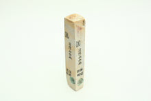 Load image into Gallery viewer, Japanese natural whetstones Hideriyama Renge Suita Koppa HRSK1
