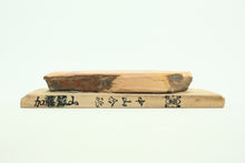 Load image into Gallery viewer, Japanese natural whetstones Nakayama Awase Koppa NAK2
