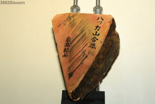 Load image into Gallery viewer, Japanese natural whetstones Hakka Koppa HAK1
